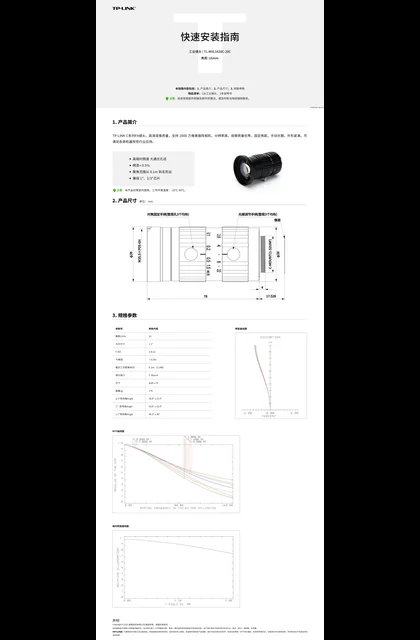 TP-LINK TL-MVL1628C-20C V1.0